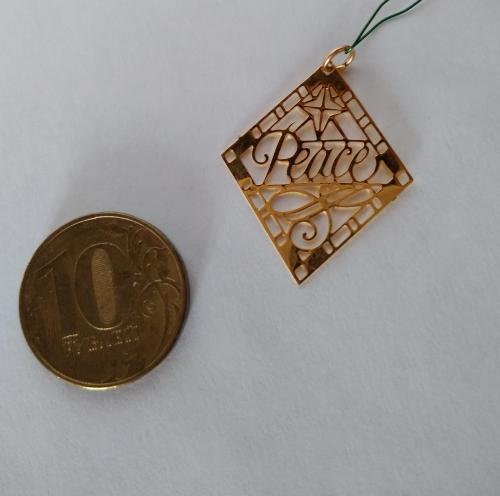 Миниатюрный подвес Мир, латунь