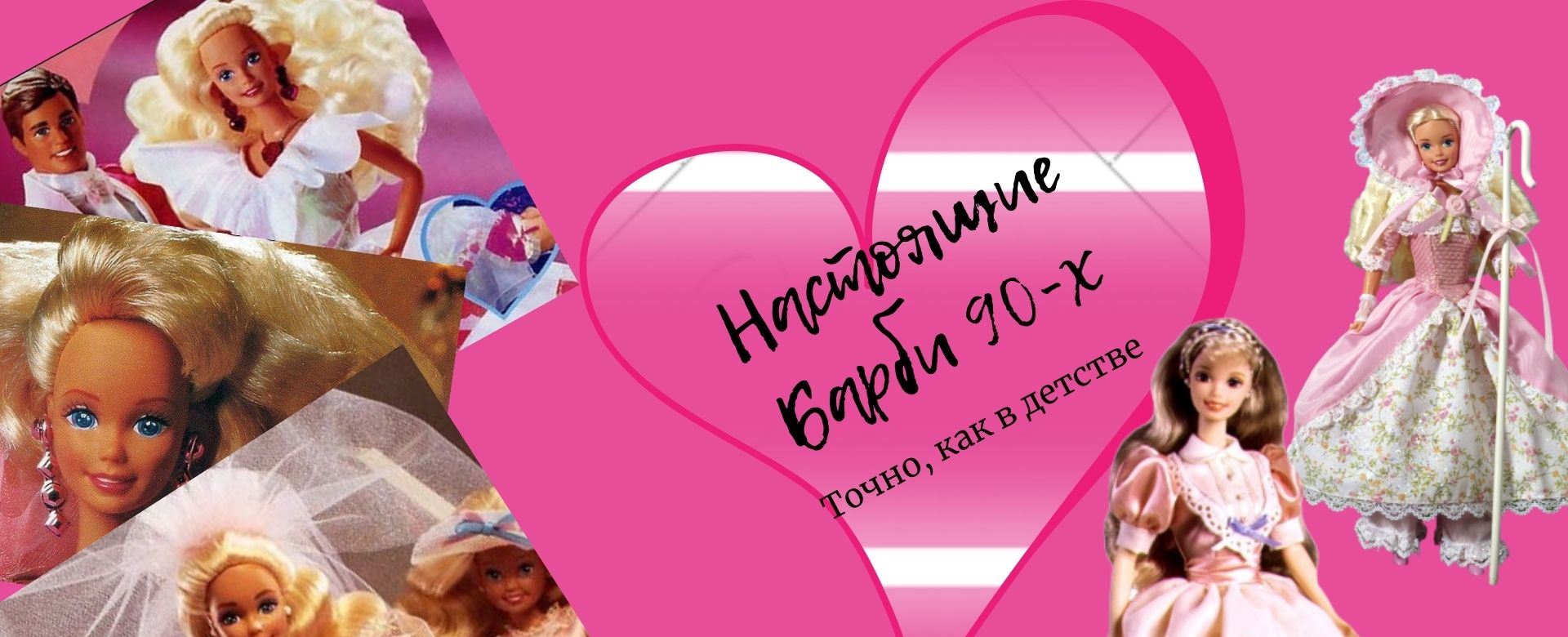 Настоящие куклы Барби/Barbie 80ых, 90ых и другие недорого в Москве и МО.